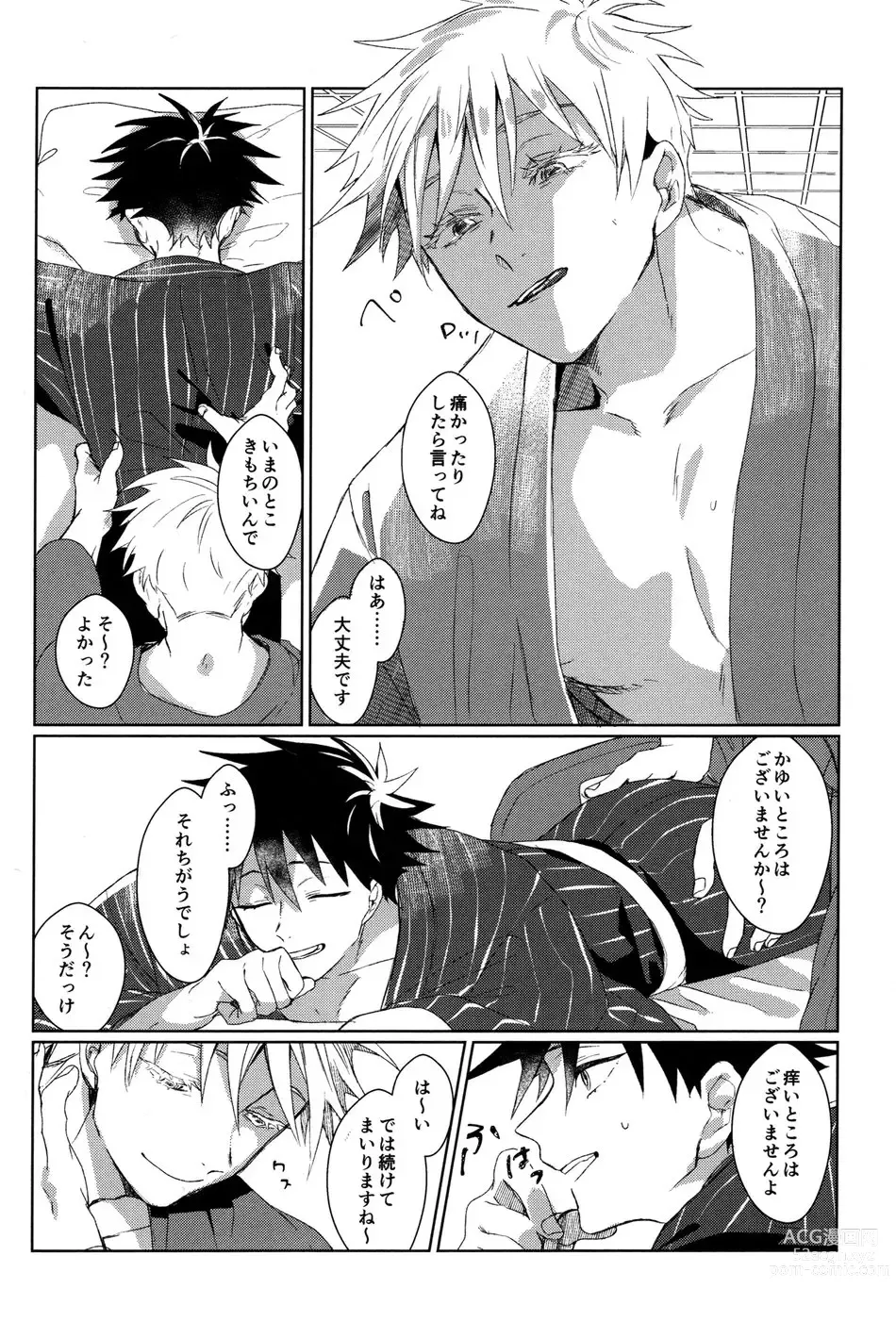 Page 9 of doujinshi Shitone ni Anmaku, Kouyou ni Somarishi atsuki Karada