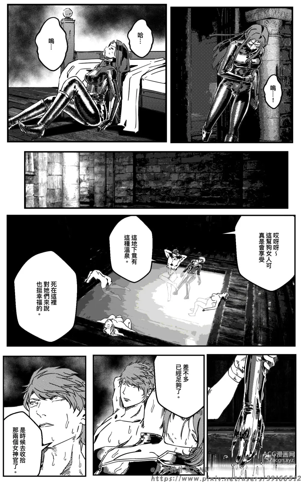 Page 150 of doujinshi 铁处女Ironmaiden EP17-48