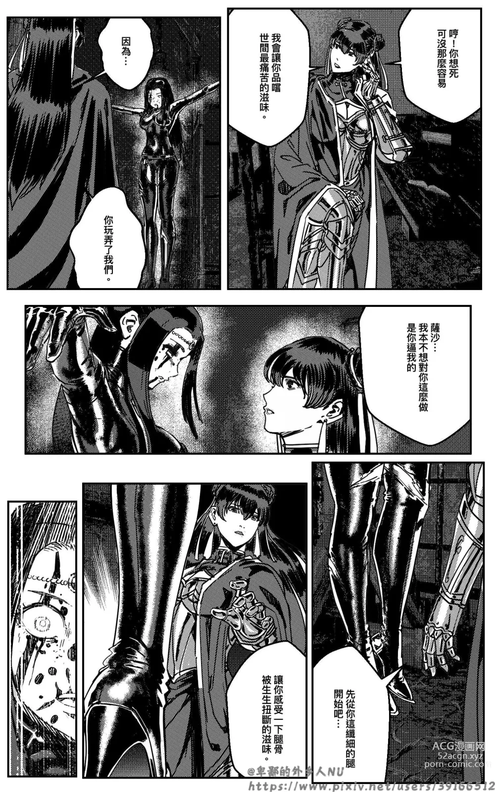 Page 160 of doujinshi 铁处女Ironmaiden EP17-48