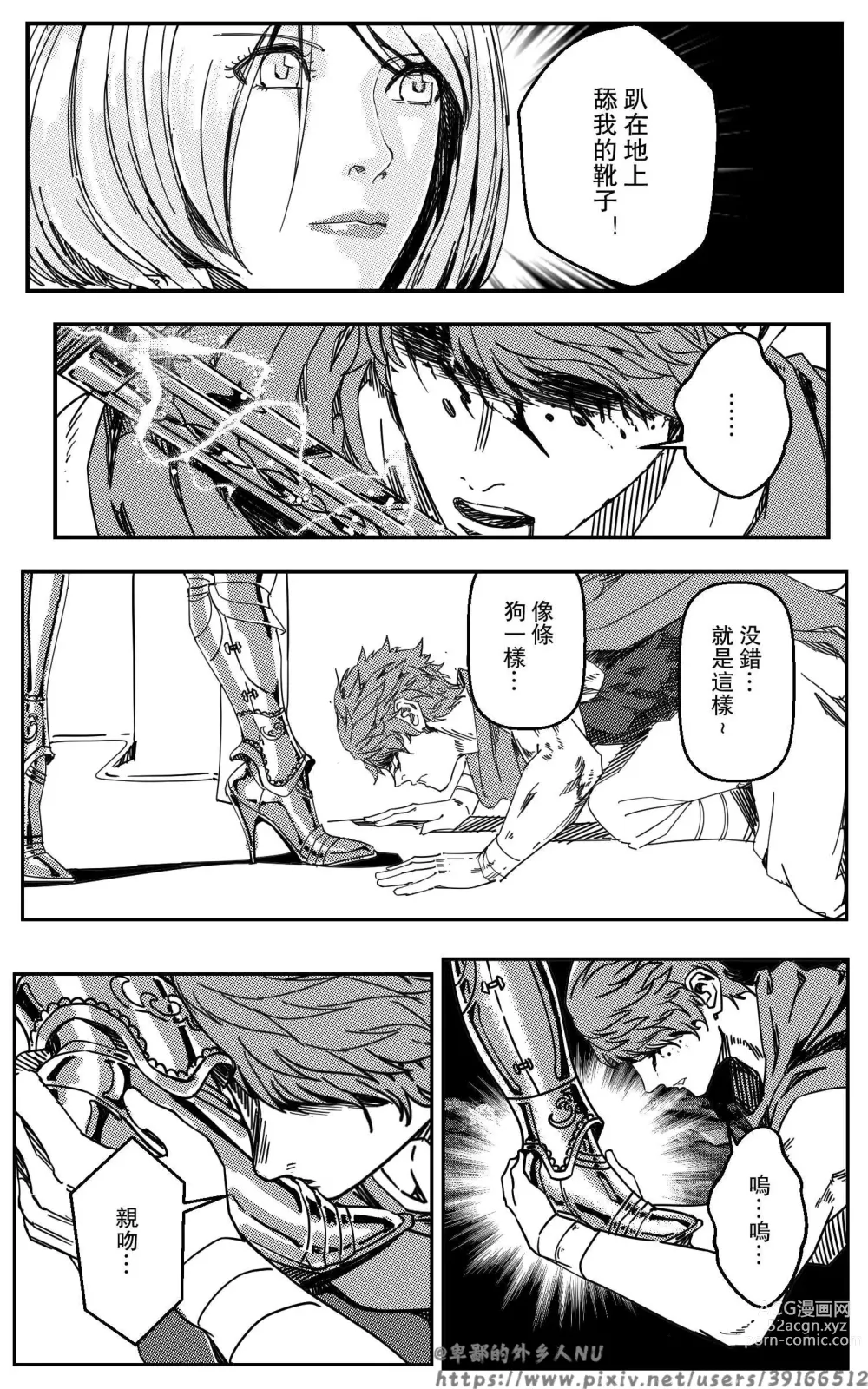 Page 173 of doujinshi 铁处女Ironmaiden EP17-48