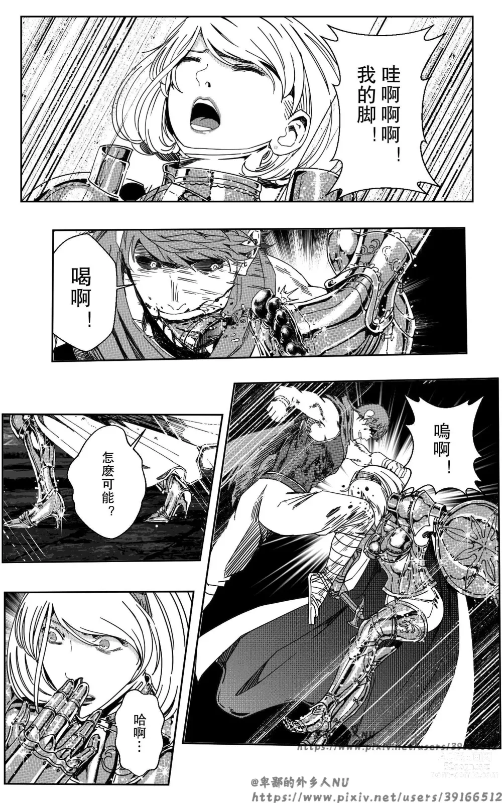 Page 176 of doujinshi 铁处女Ironmaiden EP17-48