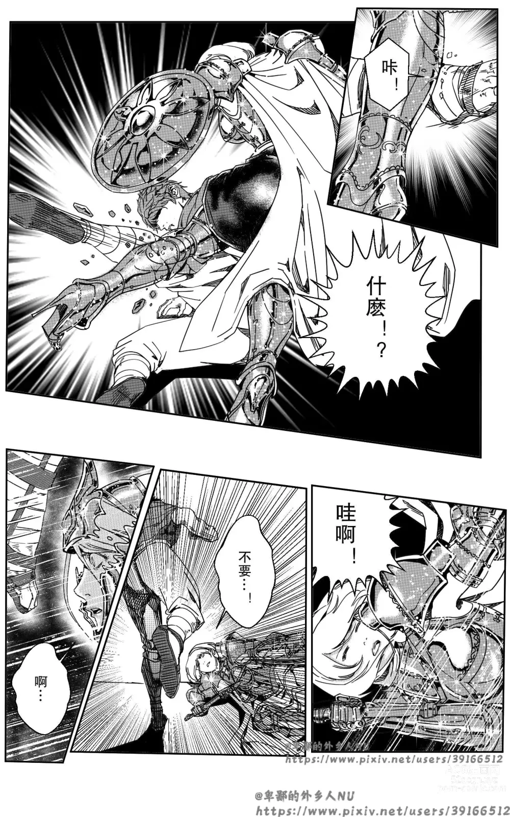 Page 178 of doujinshi 铁处女Ironmaiden EP17-48