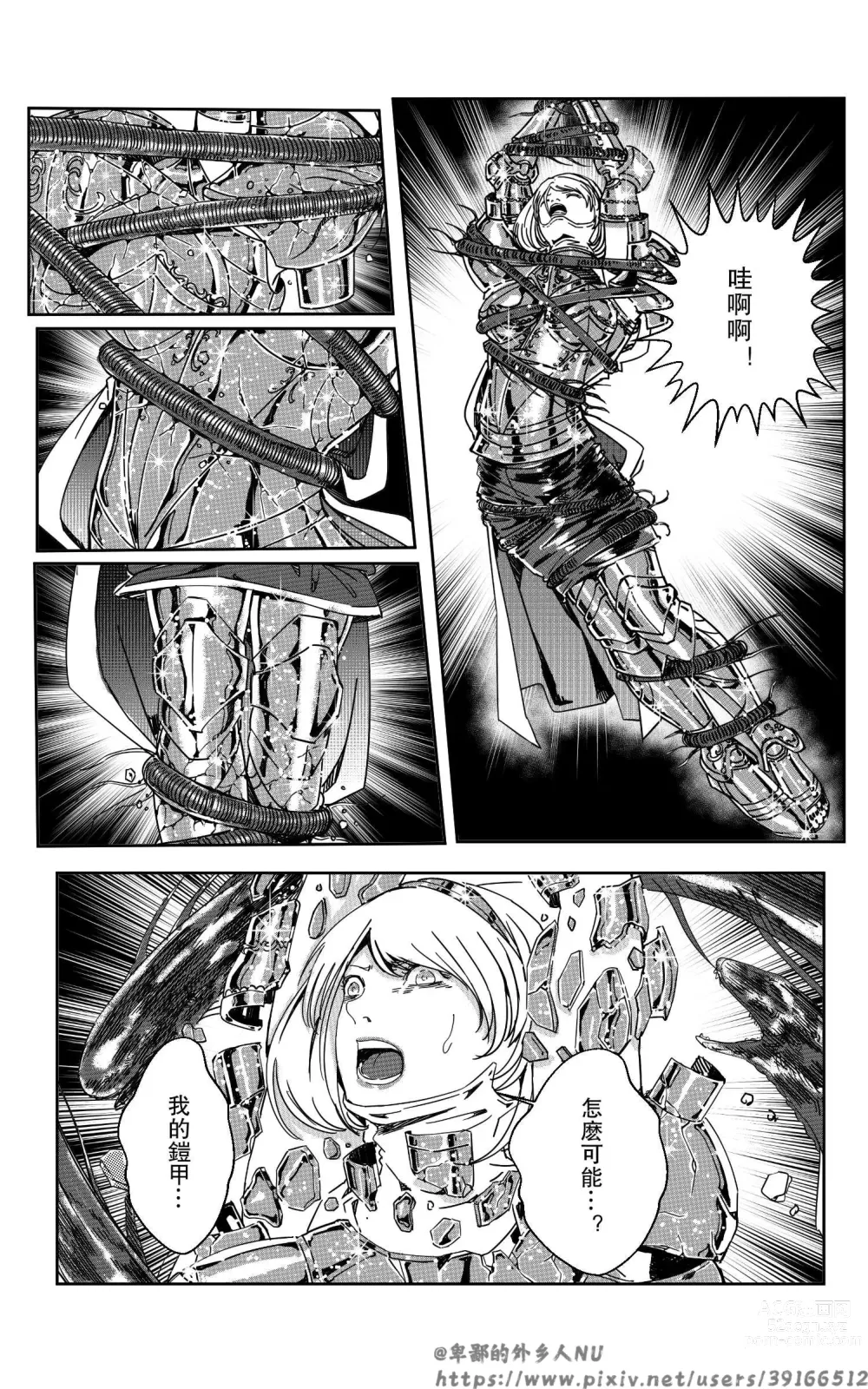 Page 182 of doujinshi 铁处女Ironmaiden EP17-48