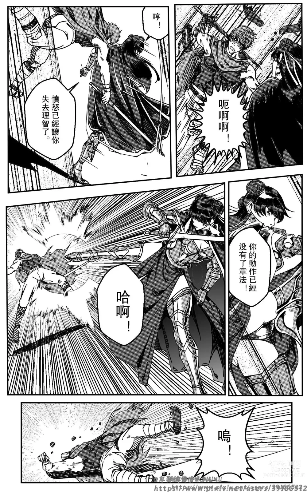 Page 200 of doujinshi 铁处女Ironmaiden EP17-48