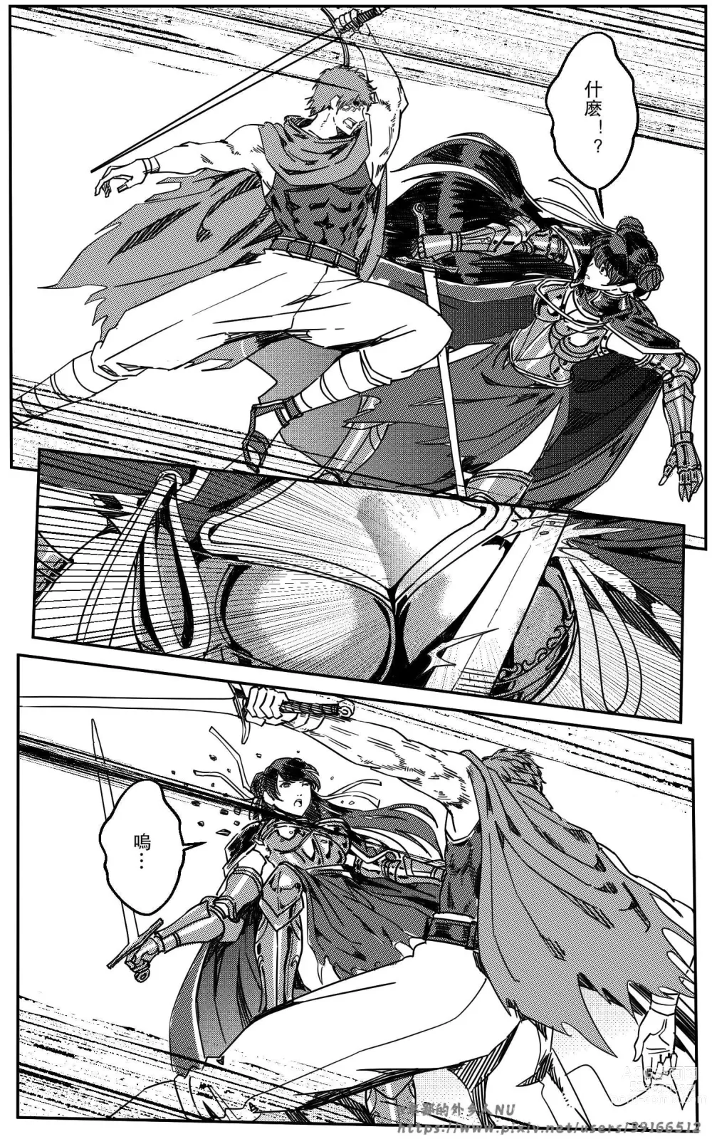 Page 203 of doujinshi 铁处女Ironmaiden EP17-48