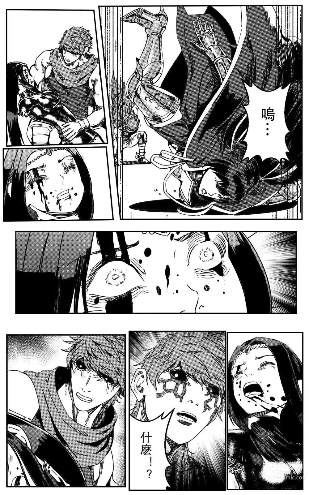 Page 204 of doujinshi 铁处女Ironmaiden EP17-48