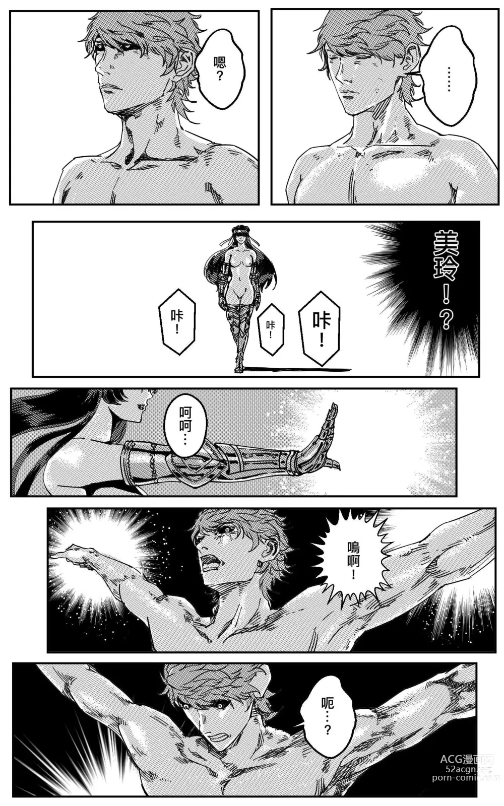 Page 209 of doujinshi 铁处女Ironmaiden EP17-48