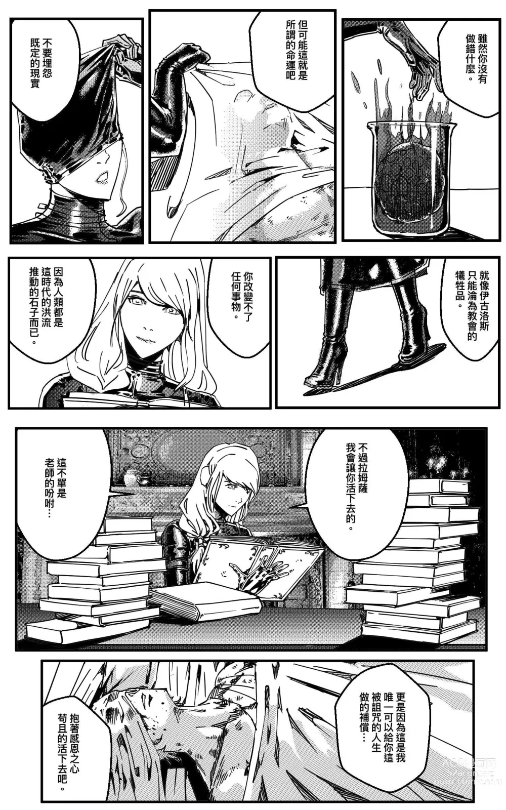 Page 278 of doujinshi 铁处女Ironmaiden EP17-48