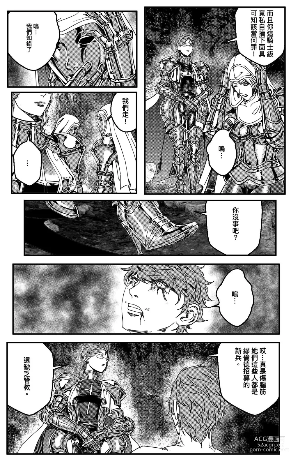 Page 286 of doujinshi 铁处女Ironmaiden EP17-48