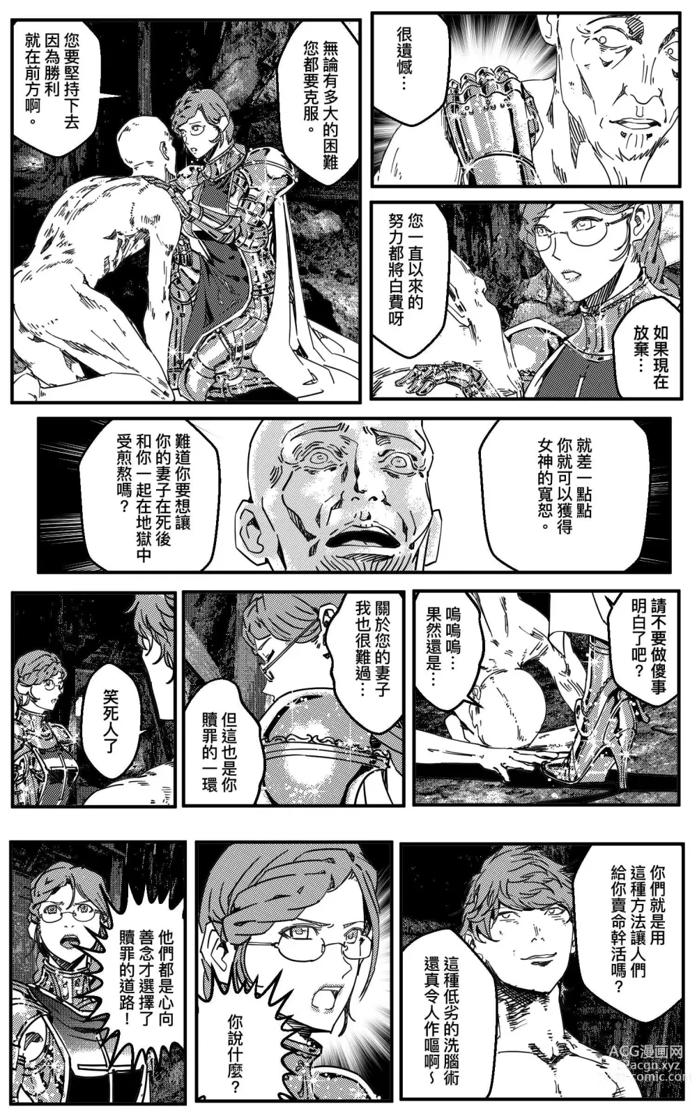 Page 289 of doujinshi 铁处女Ironmaiden EP17-48