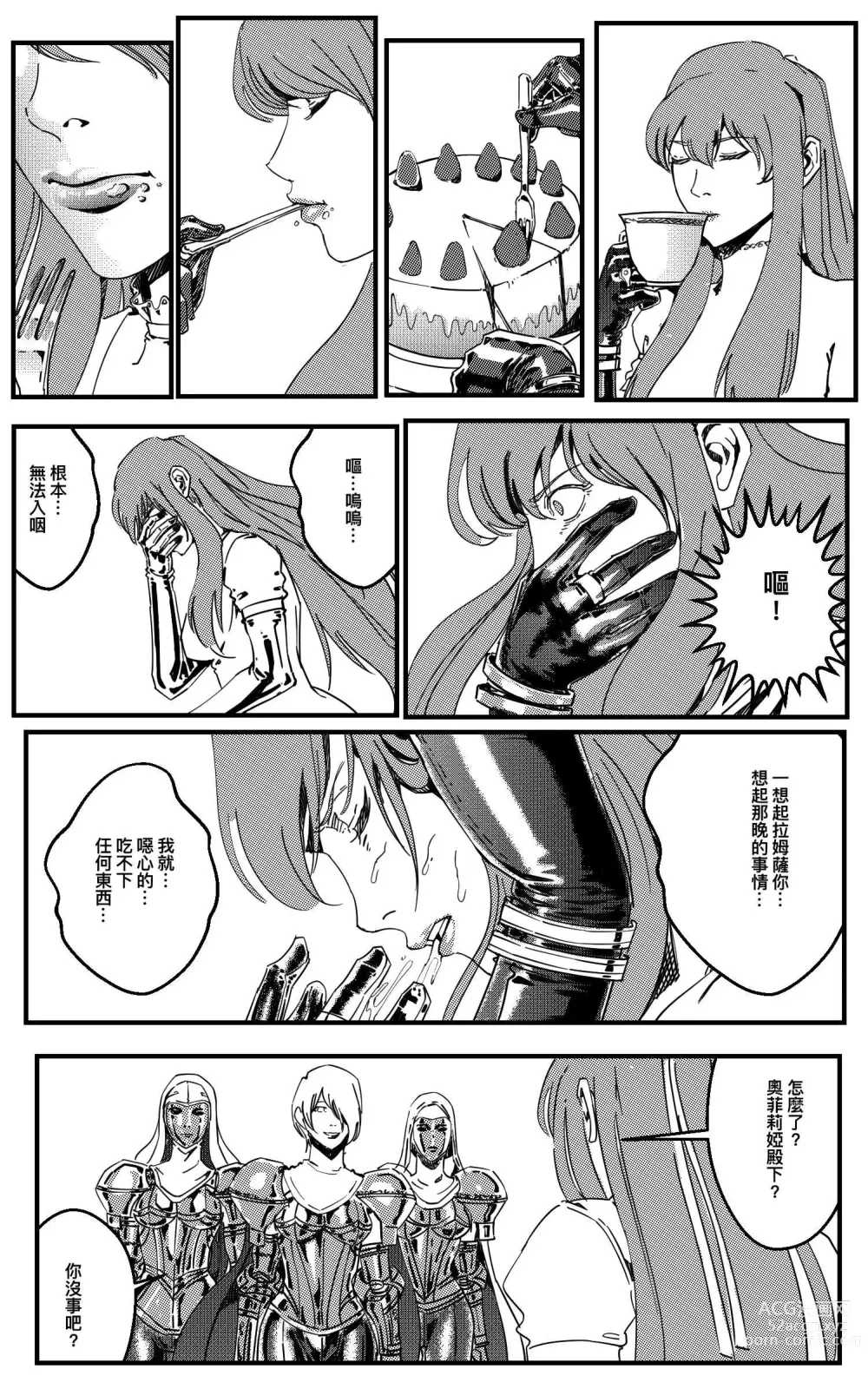 Page 292 of doujinshi 铁处女Ironmaiden EP17-48