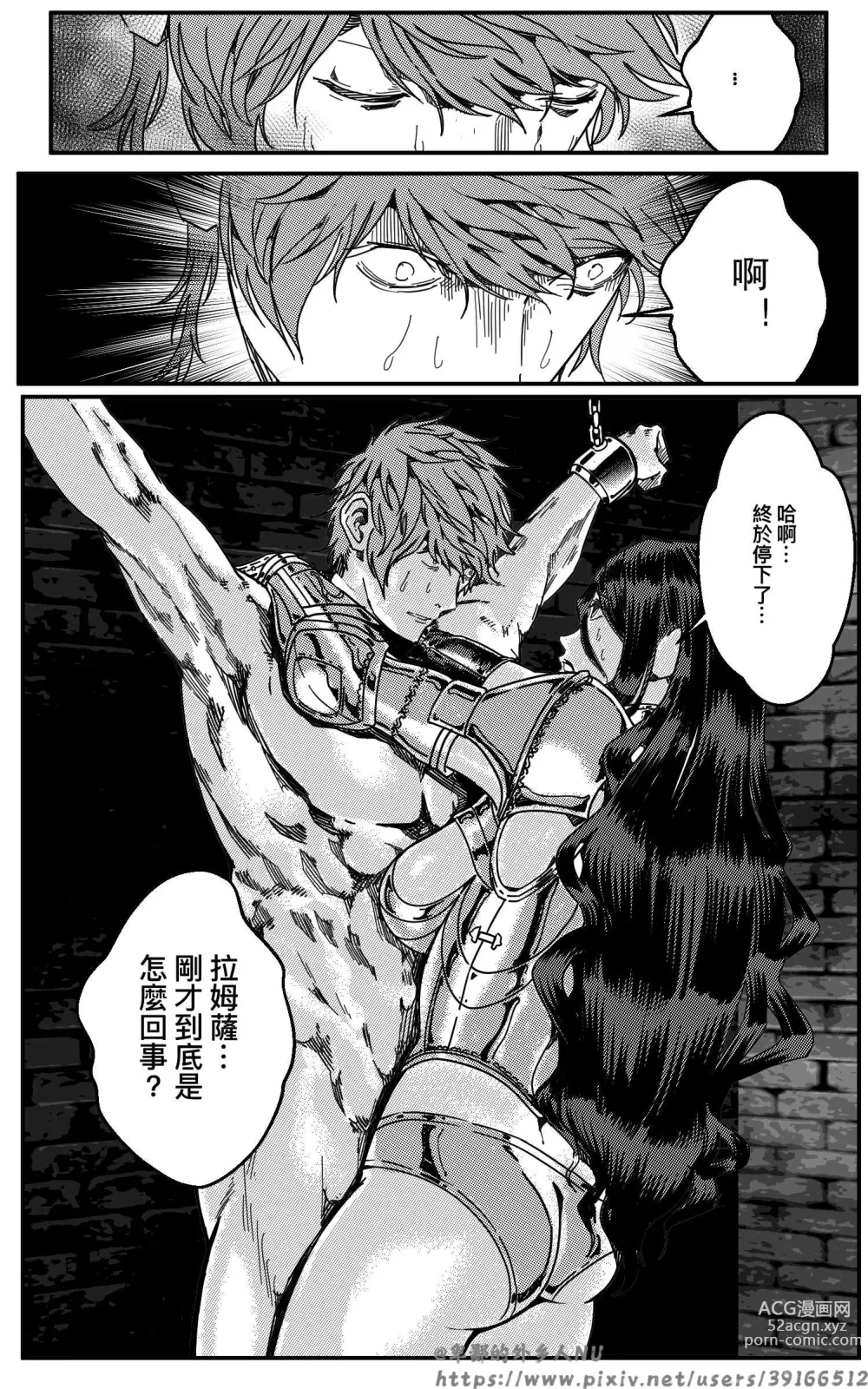 Page 32 of doujinshi 铁处女Ironmaiden EP17-48