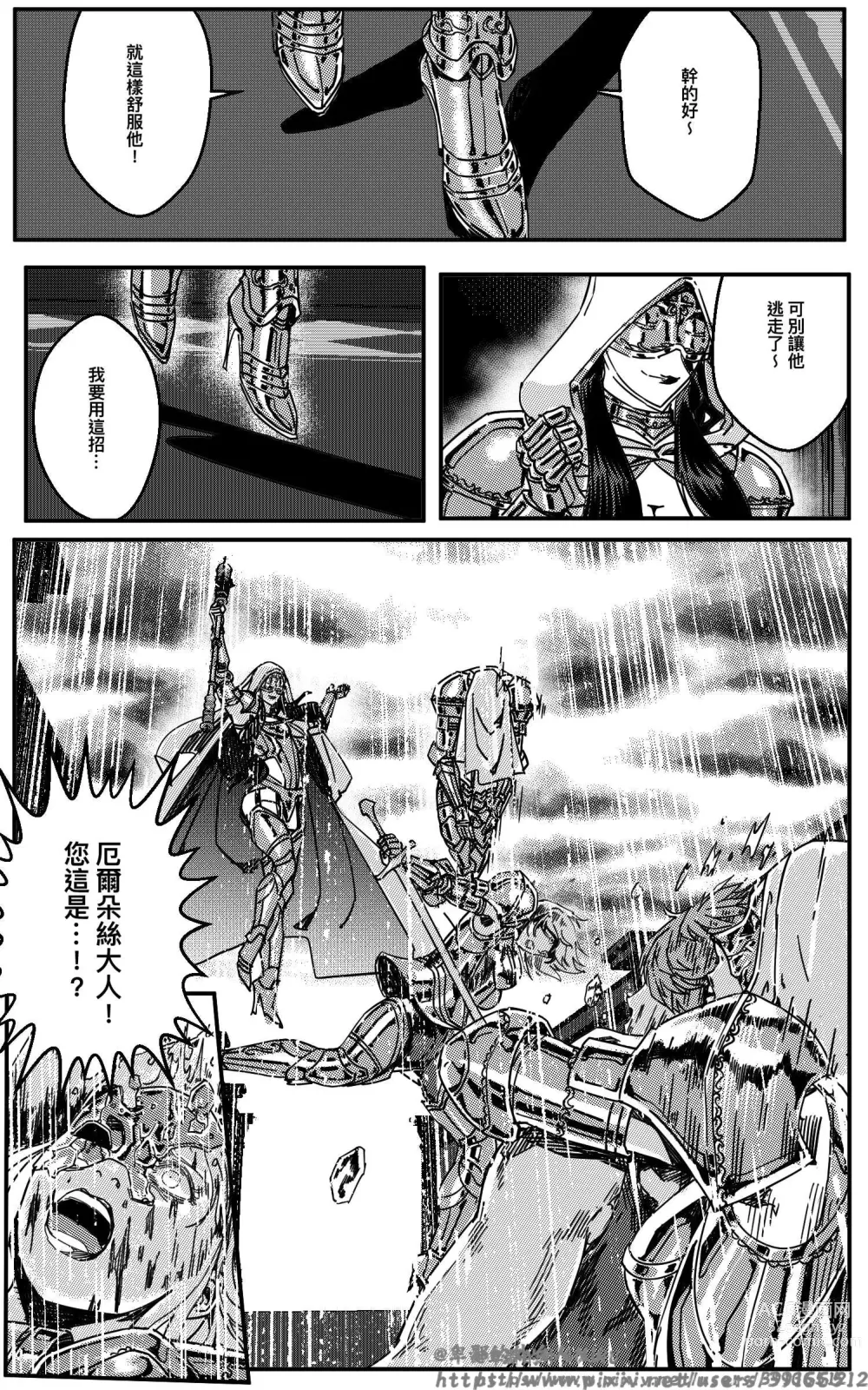 Page 51 of doujinshi 铁处女Ironmaiden EP17-48