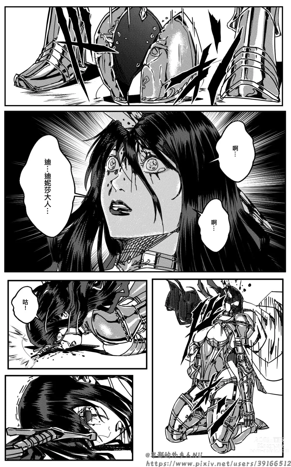 Page 60 of doujinshi 铁处女Ironmaiden EP17-48