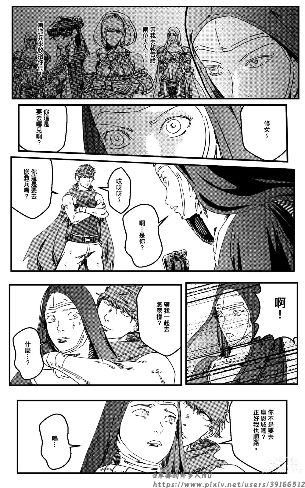 Page 68 of doujinshi 铁处女Ironmaiden EP17-48