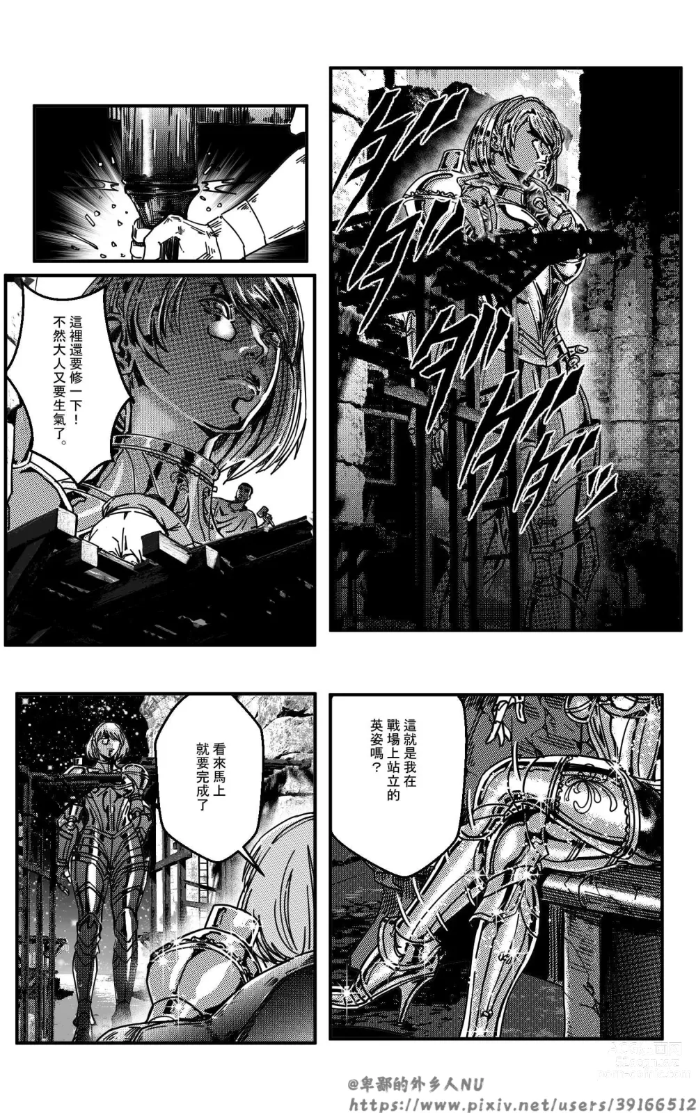 Page 74 of doujinshi 铁处女Ironmaiden EP17-48