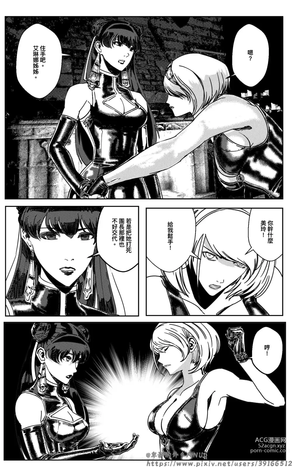 Page 98 of doujinshi 铁处女Ironmaiden EP17-48