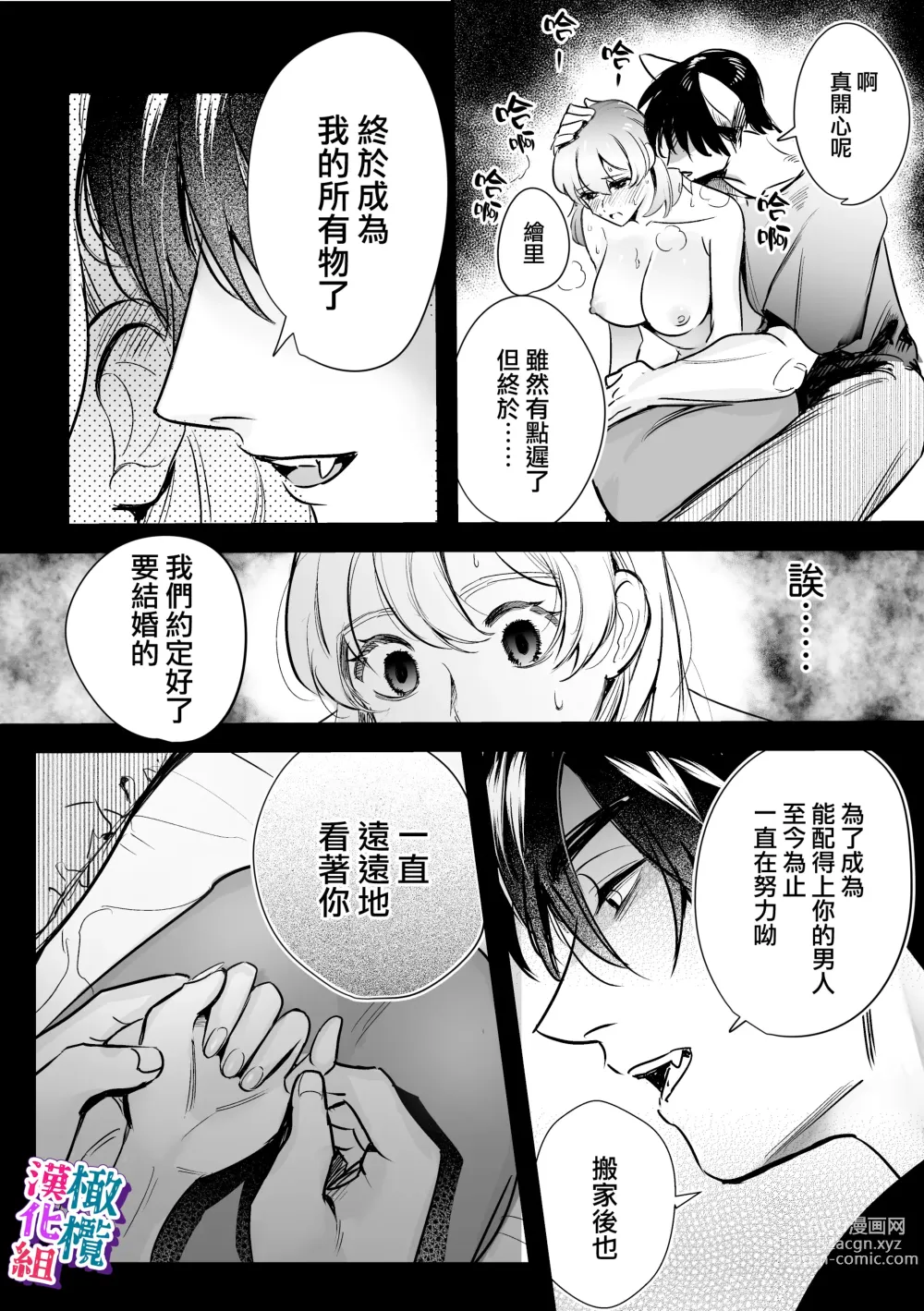 Page 19 of doujinshi ookami kun no syuutyaku ai kara ni ge rare nai!～ osananazimi no zyuuzin to hatuzyou koubi～｜无法逃离狼君的执着爱！ ～和青梅竹马的兽人交尾～