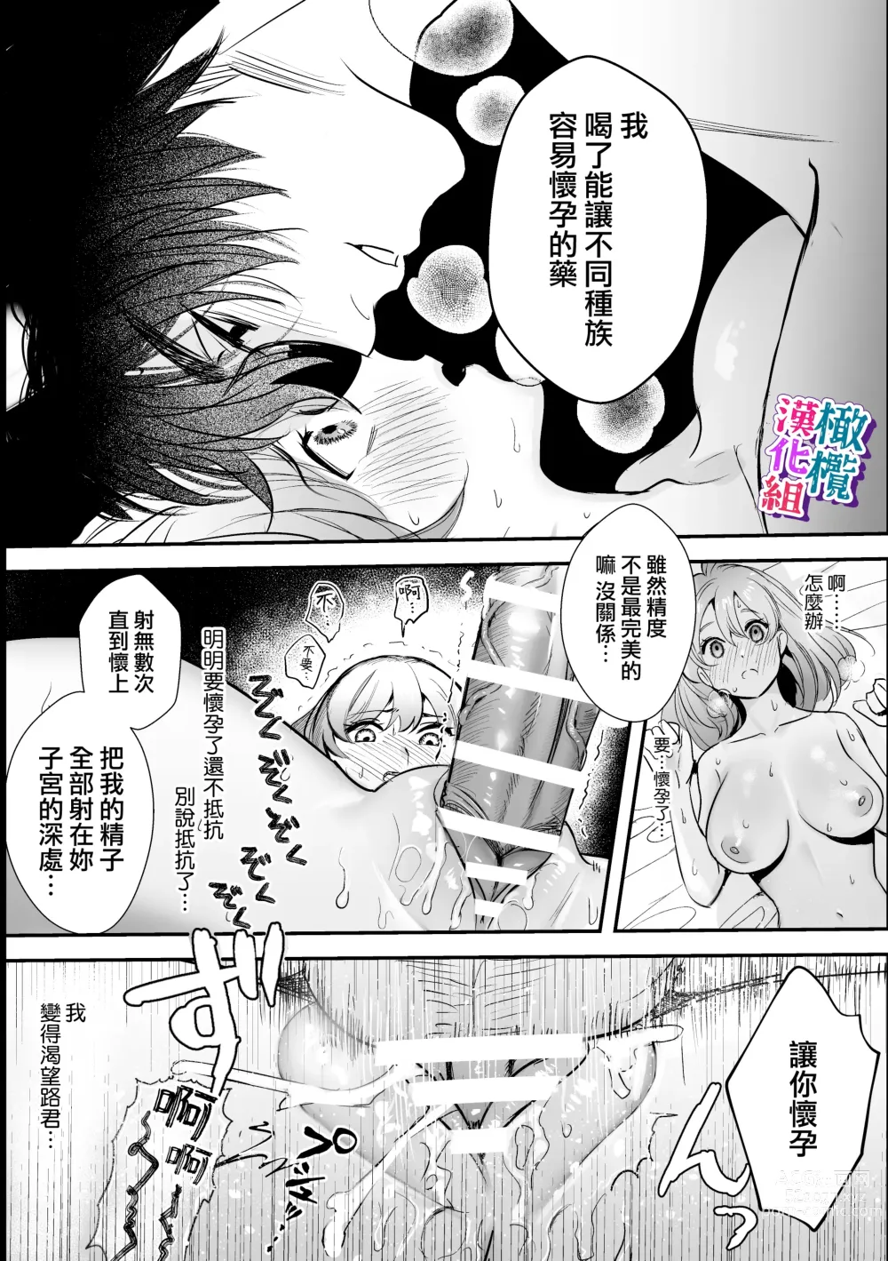 Page 38 of doujinshi ookami kun no syuutyaku ai kara ni ge rare nai!～ osananazimi no zyuuzin to hatuzyou koubi～｜无法逃离狼君的执着爱！ ～和青梅竹马的兽人交尾～