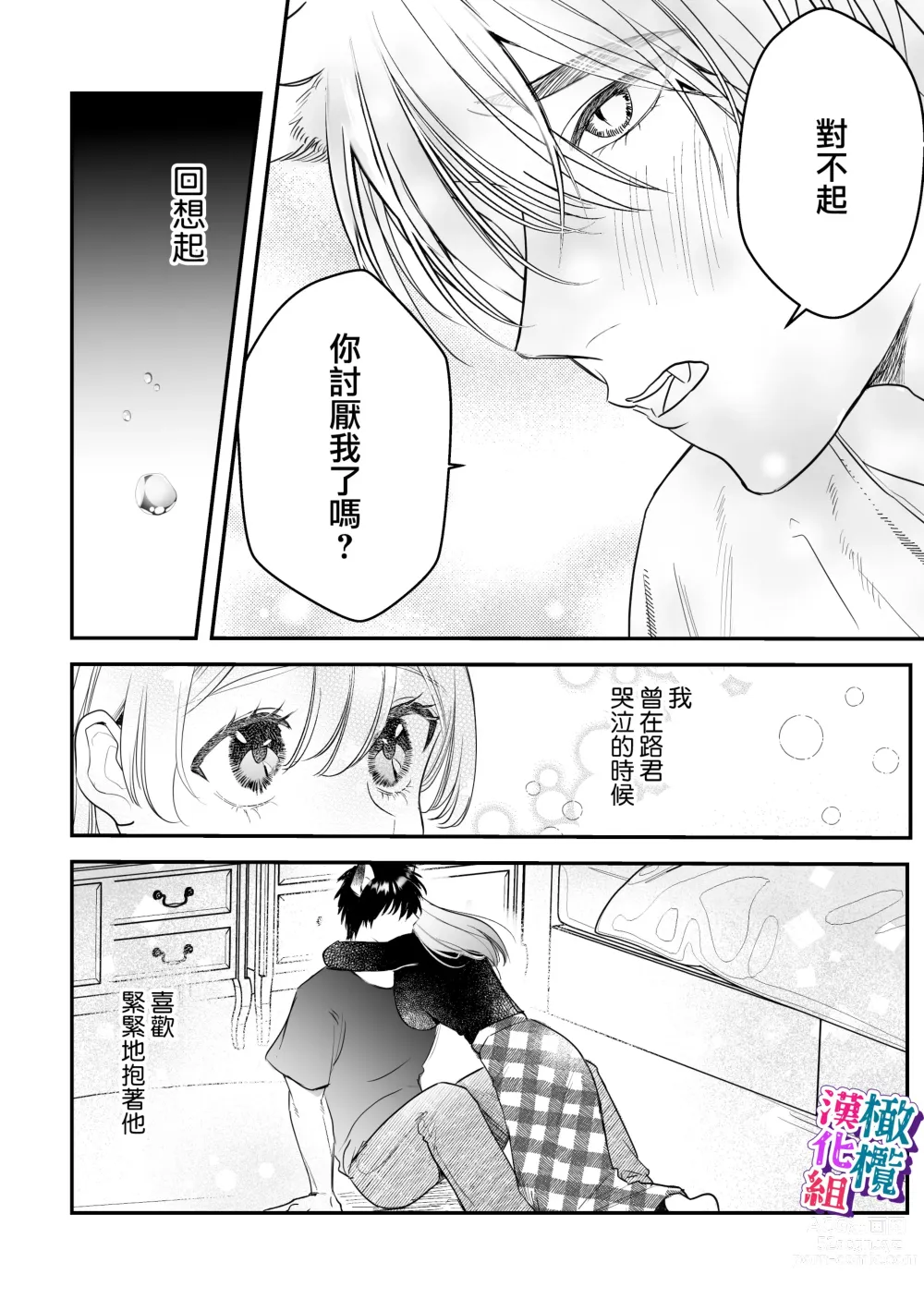 Page 44 of doujinshi ookami kun no syuutyaku ai kara ni ge rare nai!～ osananazimi no zyuuzin to hatuzyou koubi～｜无法逃离狼君的执着爱！ ～和青梅竹马的兽人交尾～