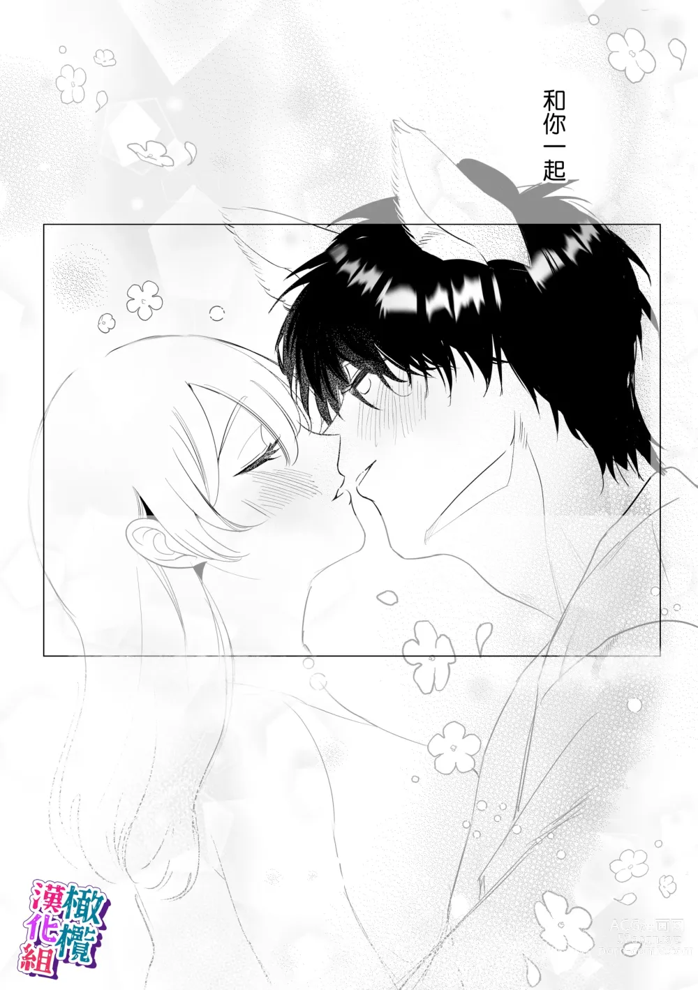 Page 46 of doujinshi ookami kun no syuutyaku ai kara ni ge rare nai!～ osananazimi no zyuuzin to hatuzyou koubi～｜无法逃离狼君的执着爱！ ～和青梅竹马的兽人交尾～