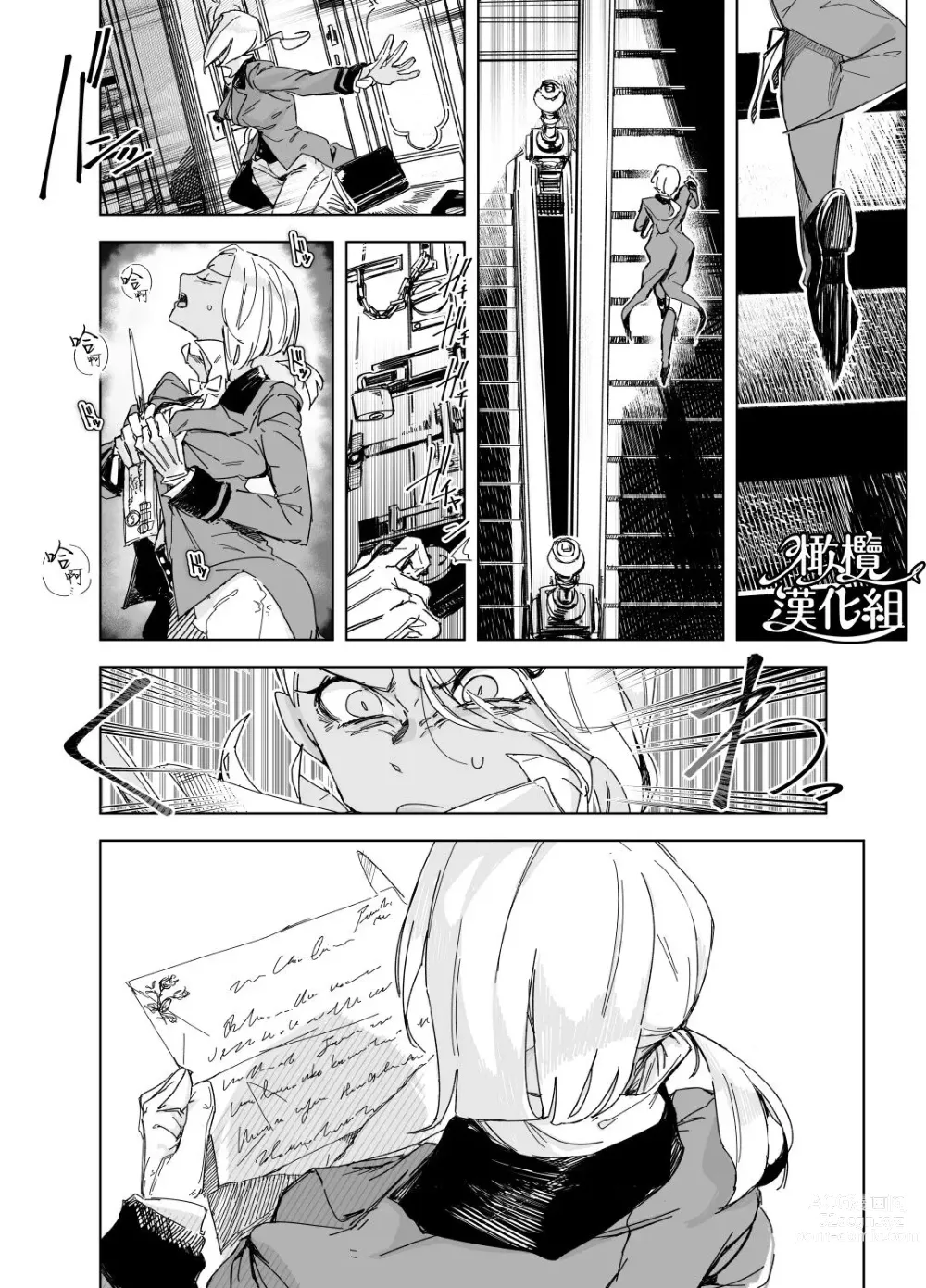 Page 2 of doujinshi 『 sinai naru sya-rotto he（ zenkouhen）』｜致亲爱的夏洛特