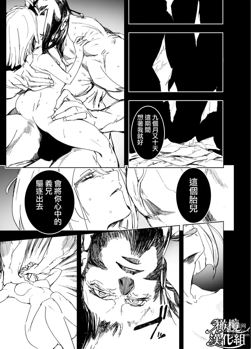 Page 7 of doujinshi 『 sinai naru sya-rotto he（ zenkouhen）』｜致亲爱的夏洛特