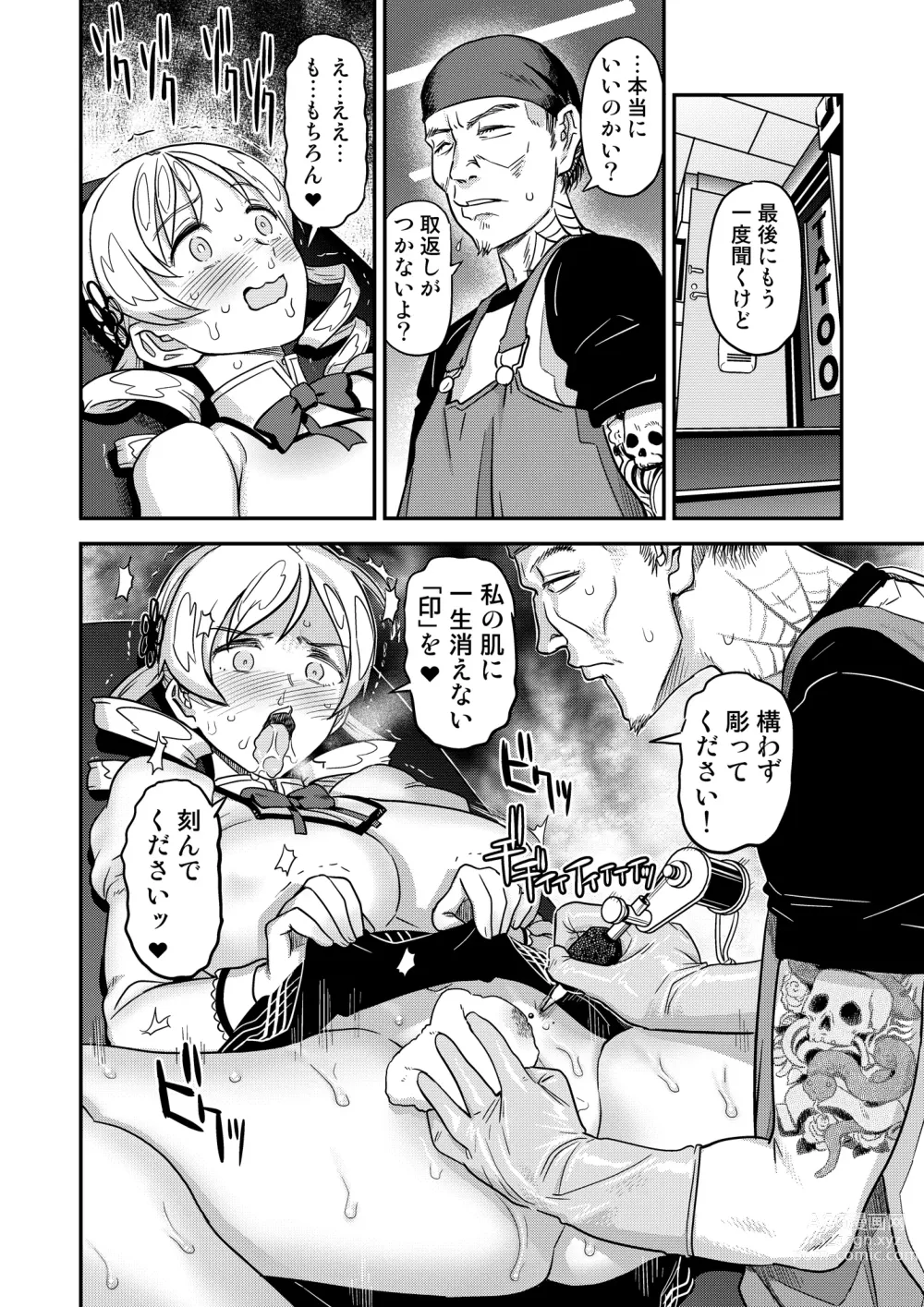 Page 41 of doujinshi Tomoe Mami X-gakusei Enjou Kousai