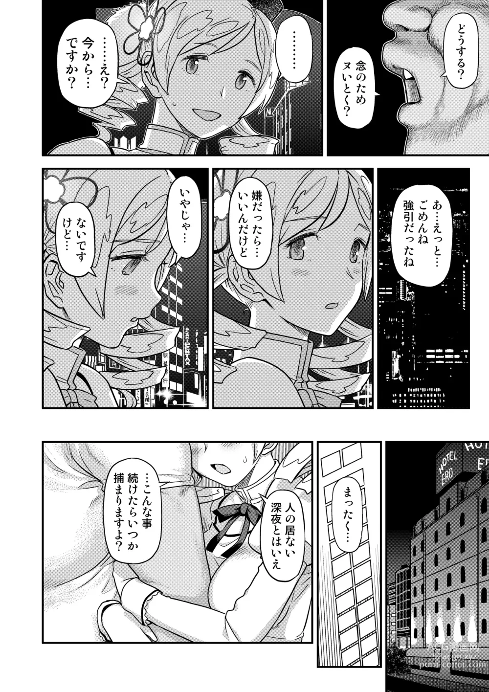 Page 7 of doujinshi Tomoe Mami X-gakusei Enjou Kousai