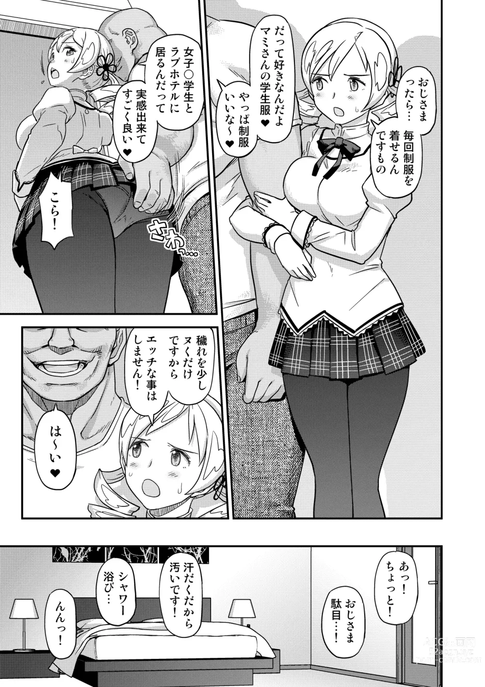 Page 8 of doujinshi Tomoe Mami X-gakusei Enjou Kousai