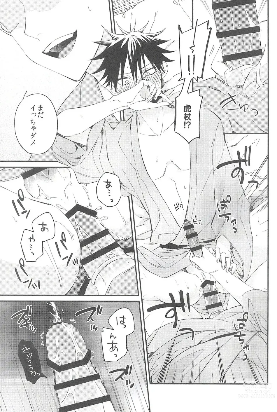 Page 14 of doujinshi Yoinokuchi kara