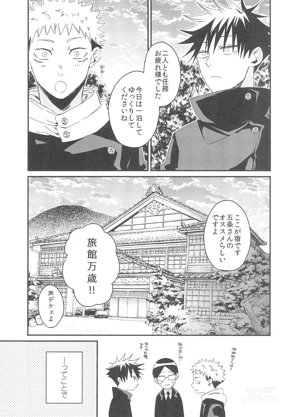 Page 4 of doujinshi Yoinokuchi kara