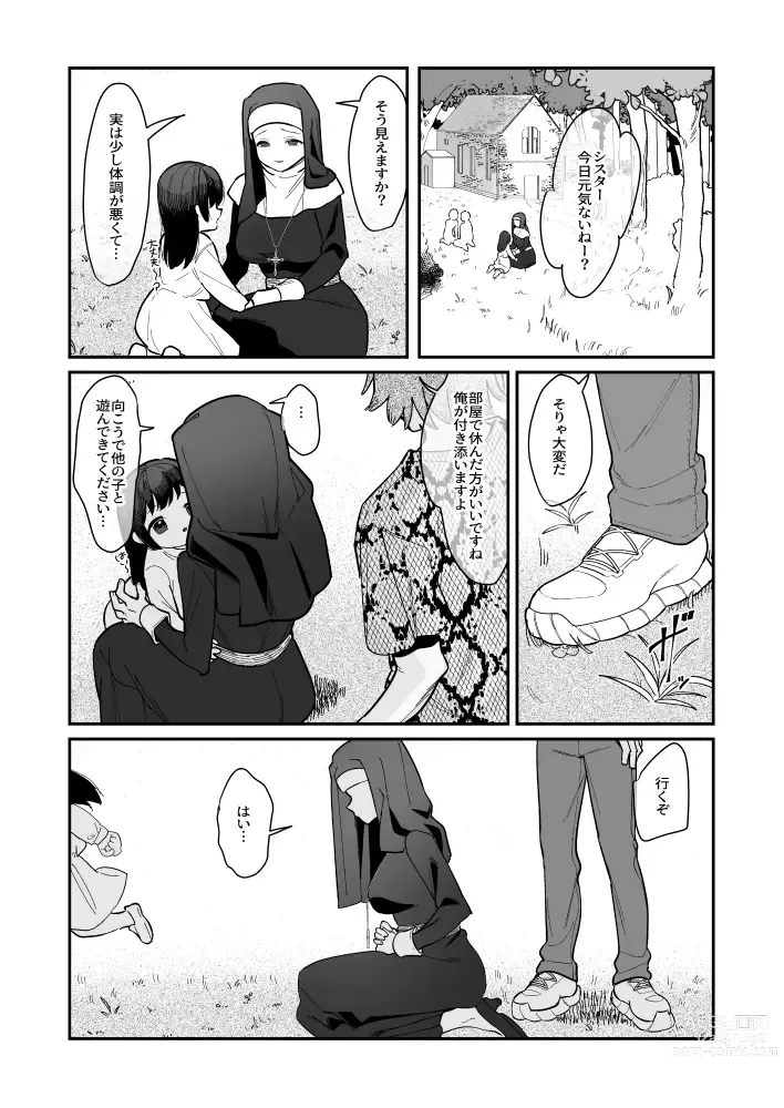 Page 19 of doujinshi Sono Hi, Kami wa Inakatta