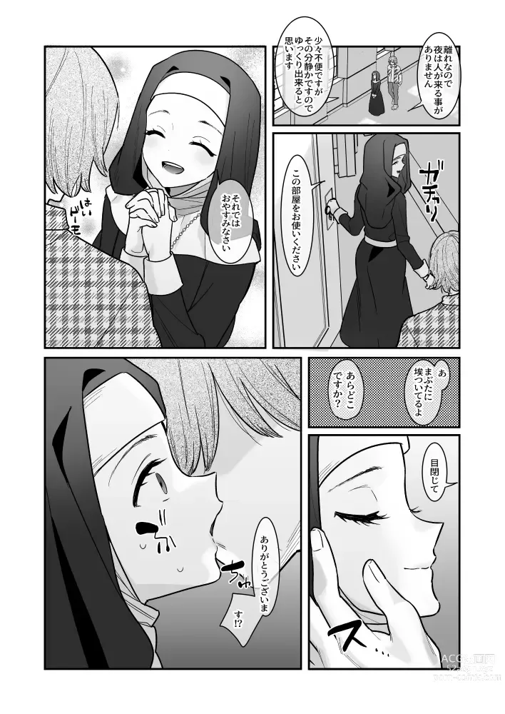 Page 5 of doujinshi Sono Hi, Kami wa Inakatta