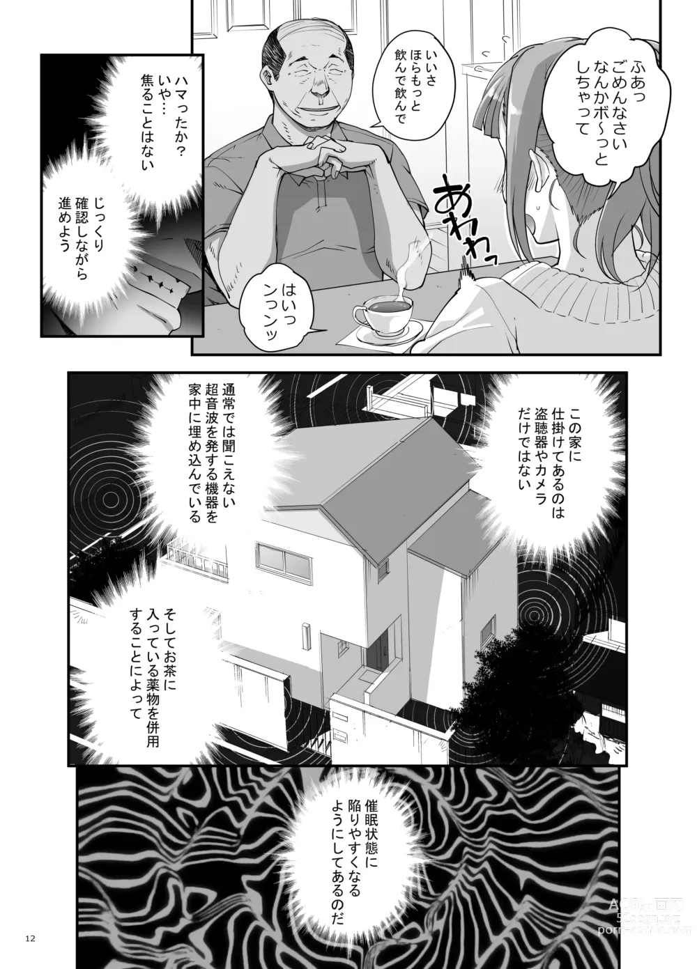 Page 13 of doujinshi Takanashi Shimai no Junan - saimin sisters