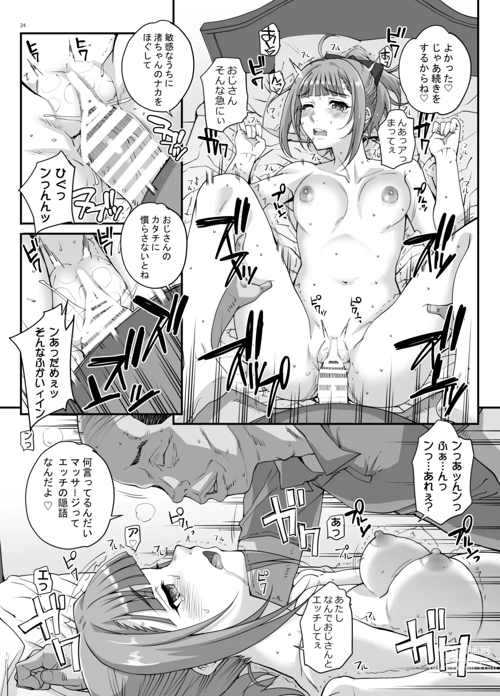 Page 25 of doujinshi Takanashi Shimai no Junan - saimin sisters