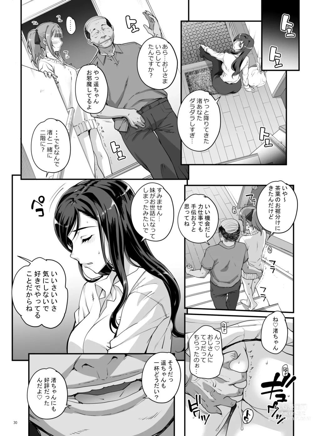 Page 31 of doujinshi Takanashi Shimai no Junan - saimin sisters