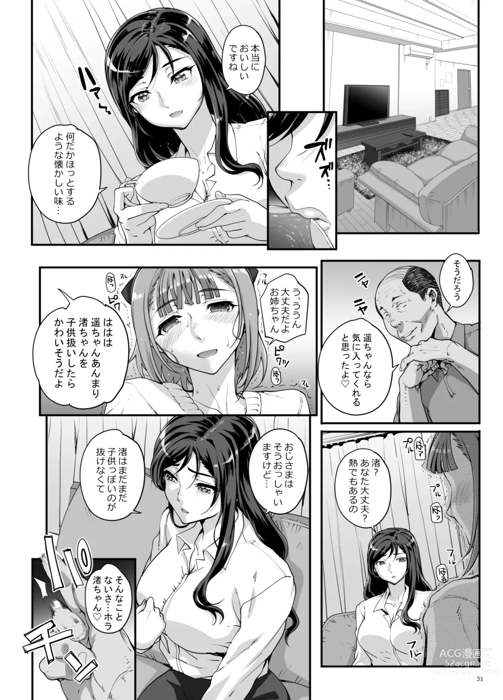 Page 32 of doujinshi Takanashi Shimai no Junan - saimin sisters