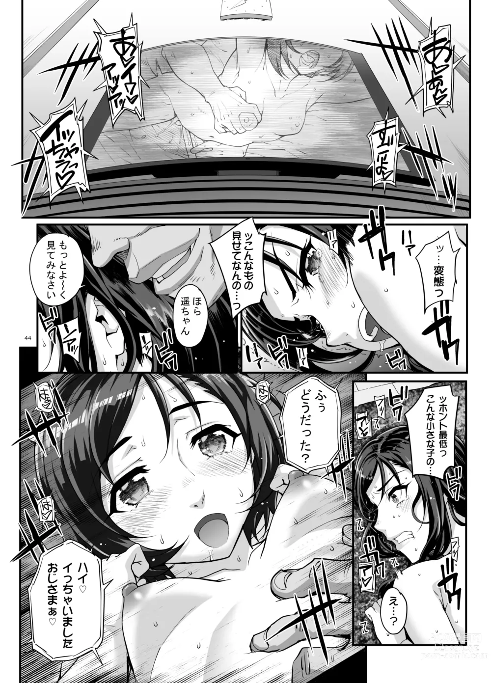 Page 45 of doujinshi Takanashi Shimai no Junan - saimin sisters