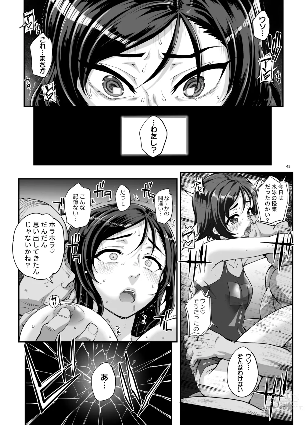 Page 46 of doujinshi Takanashi Shimai no Junan - saimin sisters