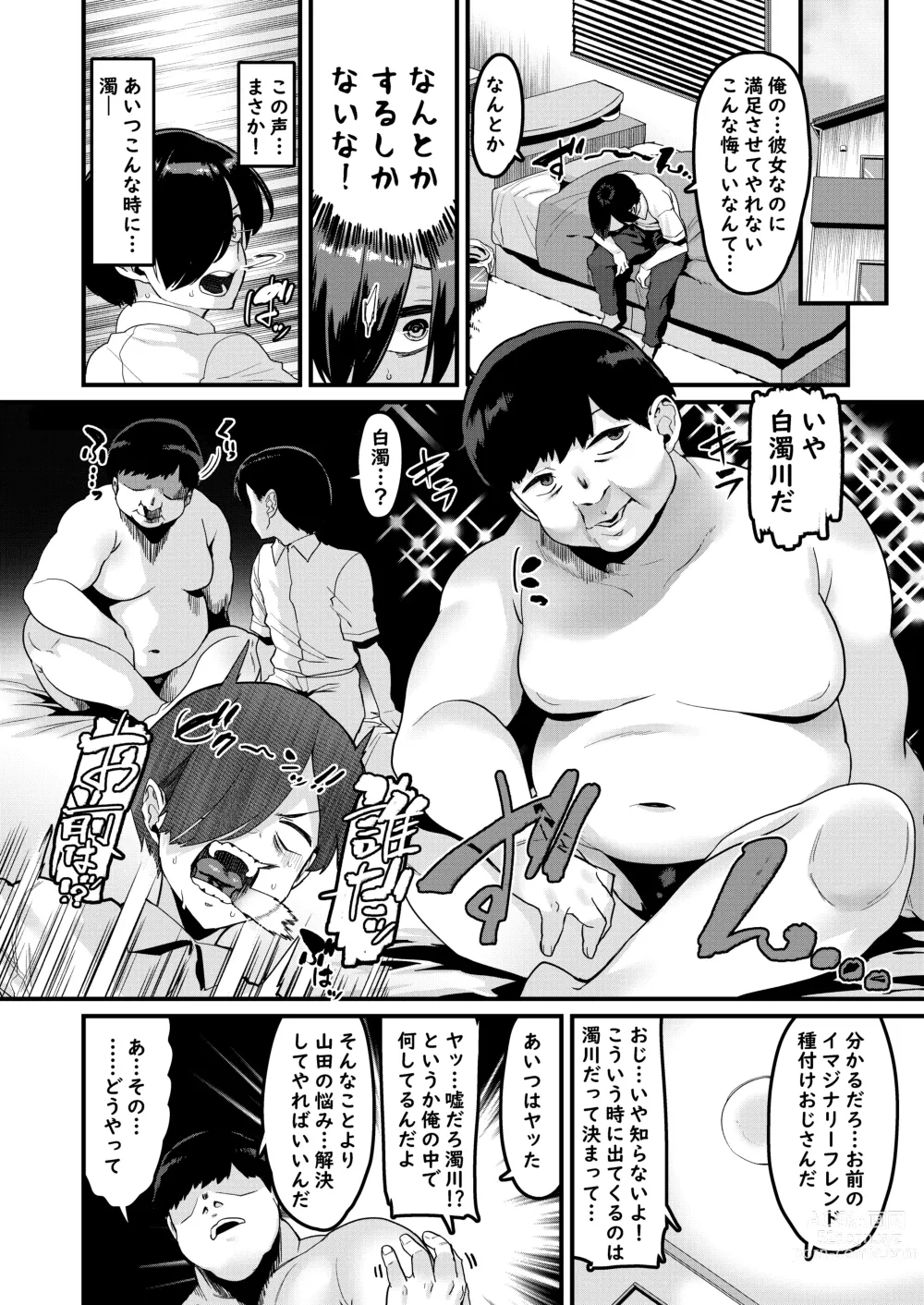 Page 11 of doujinshi Karada ni mo Yabai Yatsu datta...