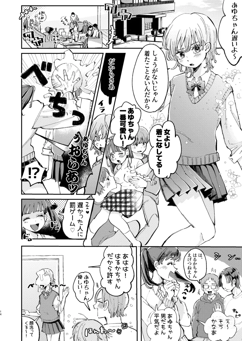 Page 14 of doujinshi YARIS no Hime-kun no Subete o Te ni Ireru made - Until I get all of the YARIS