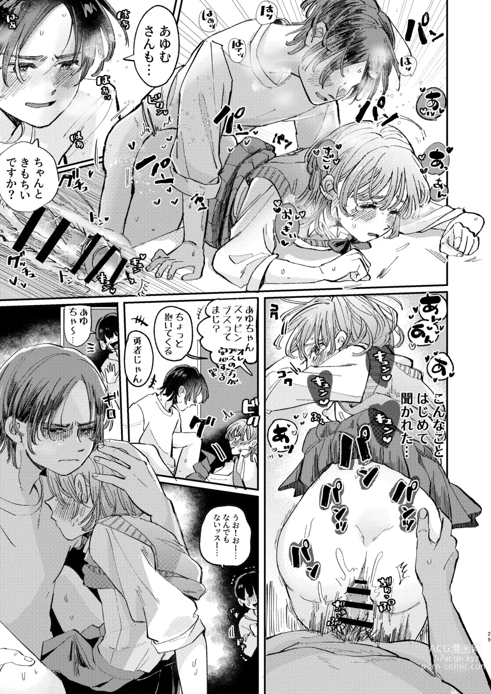 Page 29 of doujinshi YARIS no Hime-kun no Subete o Te ni Ireru made - Until I get all of the YARIS