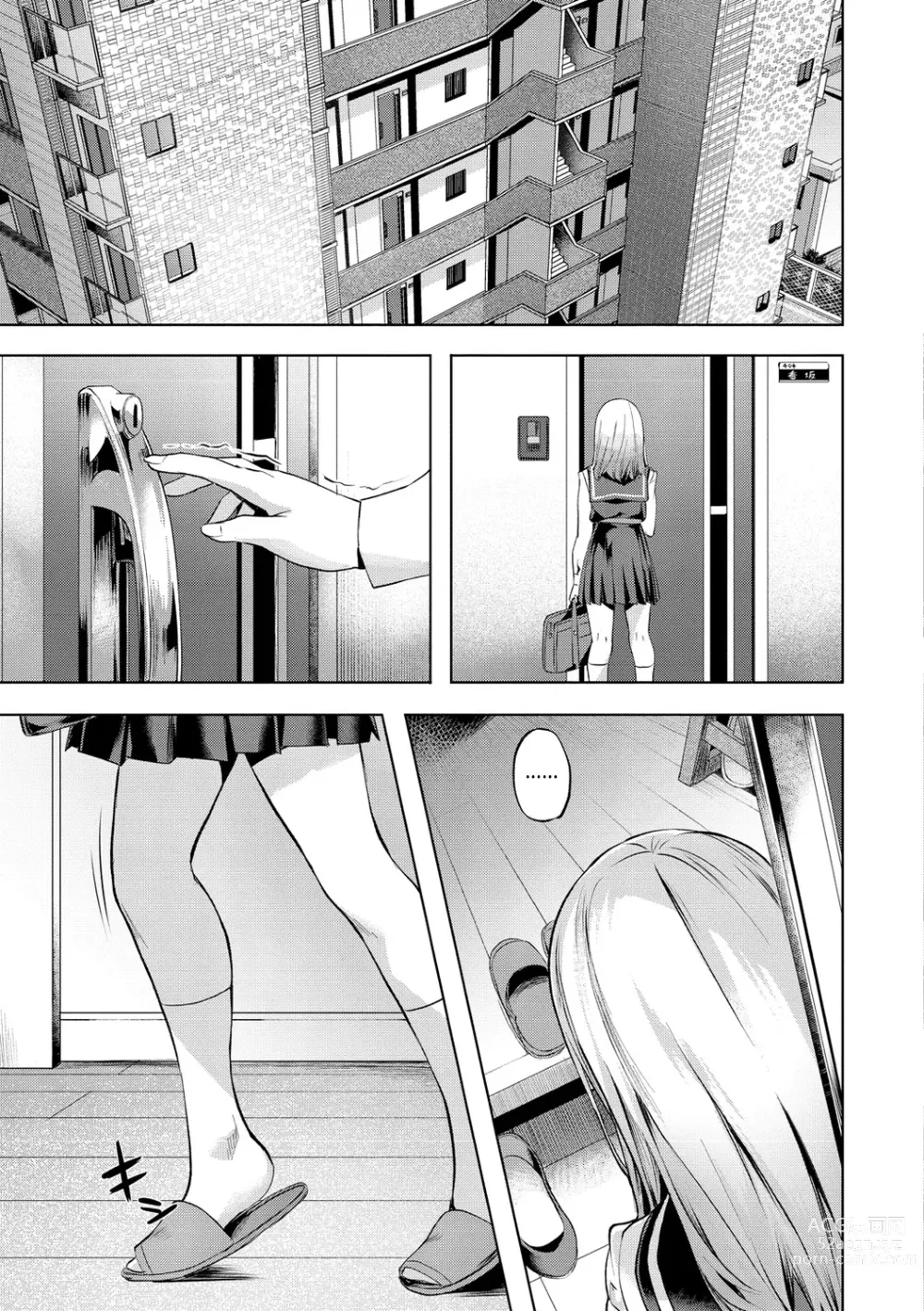 Page 127 of manga 미열 이모션