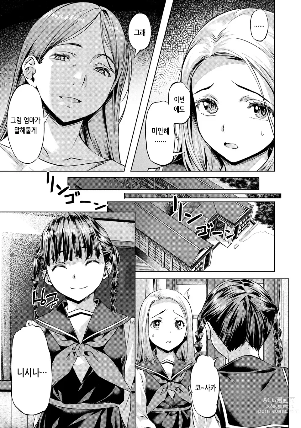 Page 129 of manga 미열 이모션