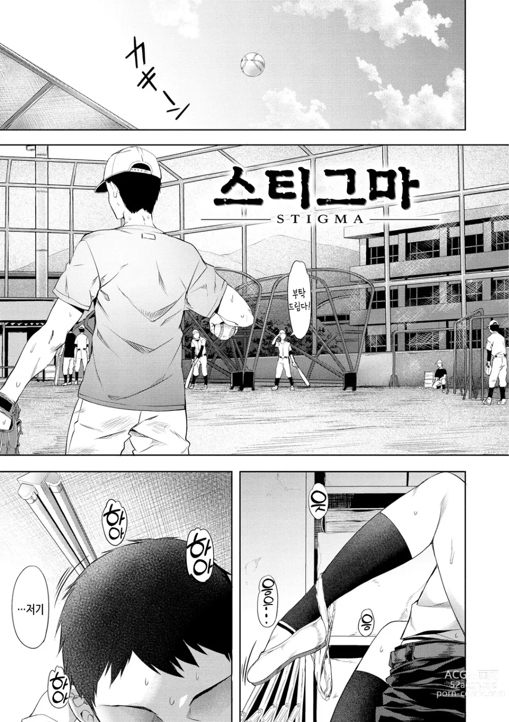 Page 149 of manga 미열 이모션