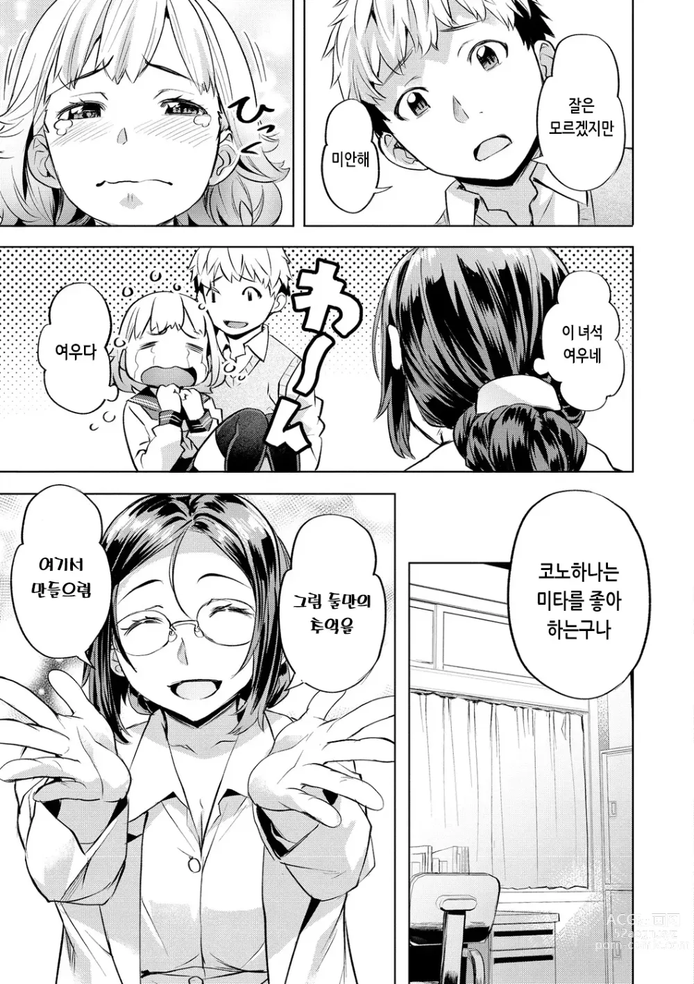 Page 177 of manga 미열 이모션