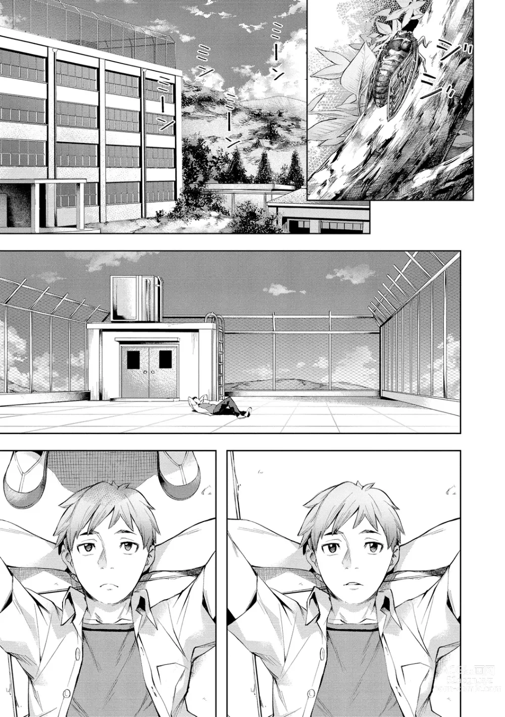 Page 3 of manga 미열 이모션