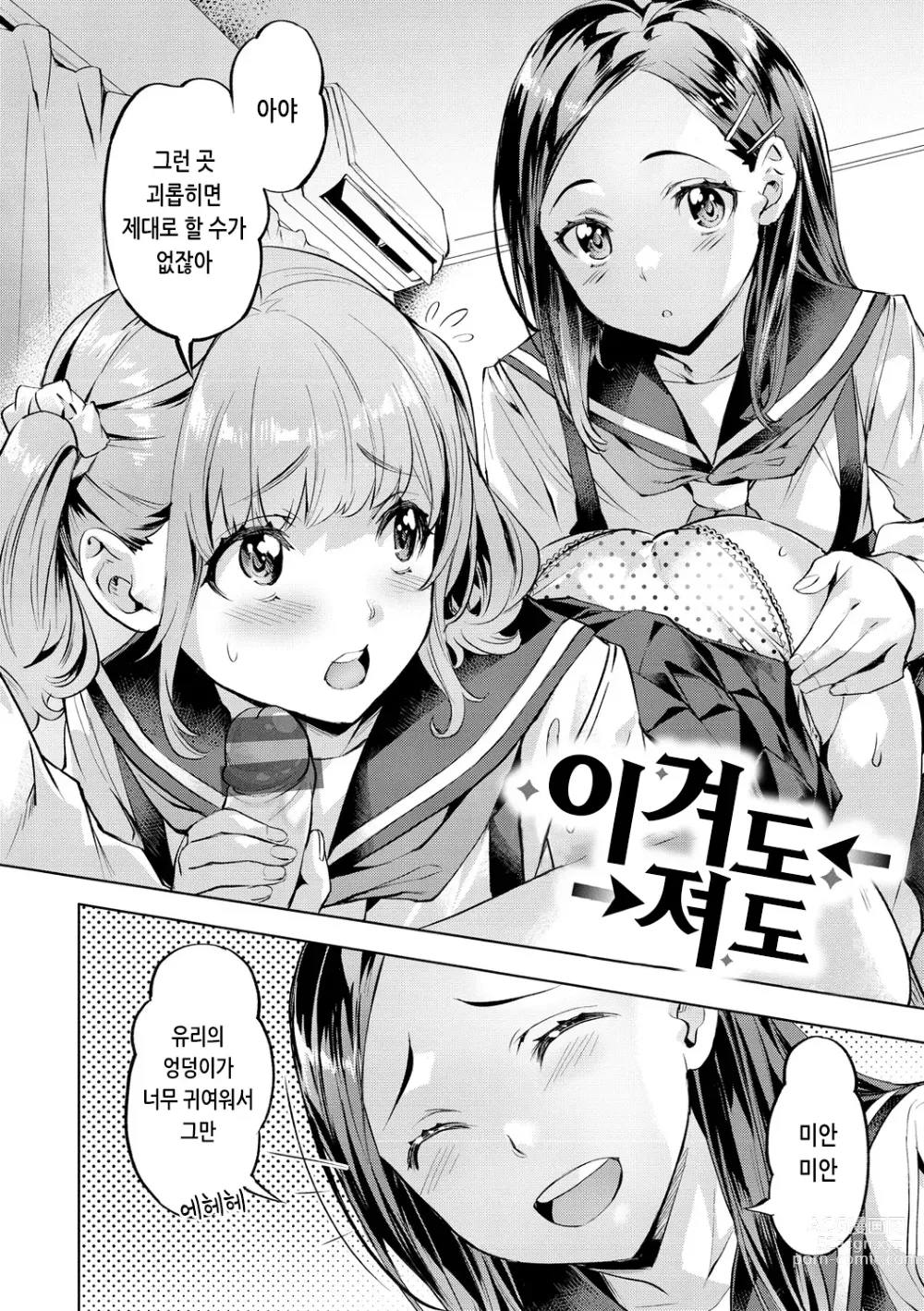 Page 26 of manga 미열 이모션