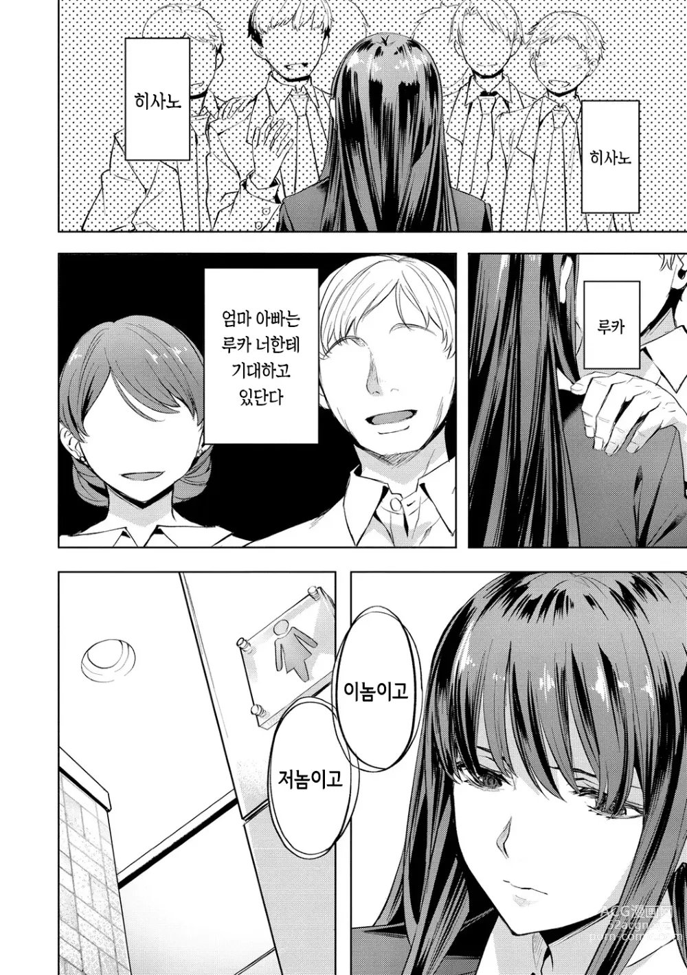 Page 58 of manga 미열 이모션